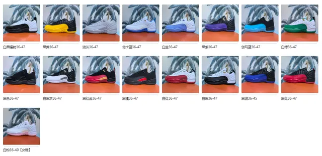 Air Jordan 12 White and Light Blue Basketball Shoes 2