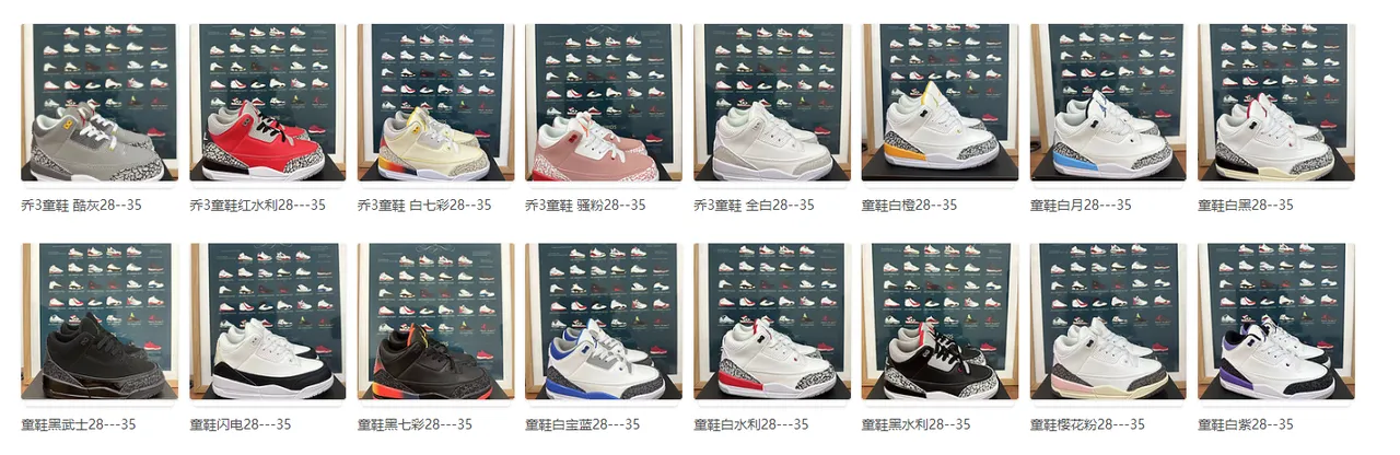 Zapatillas de baloncesto Air Jordan 3 con estampado de elefante blanco 17