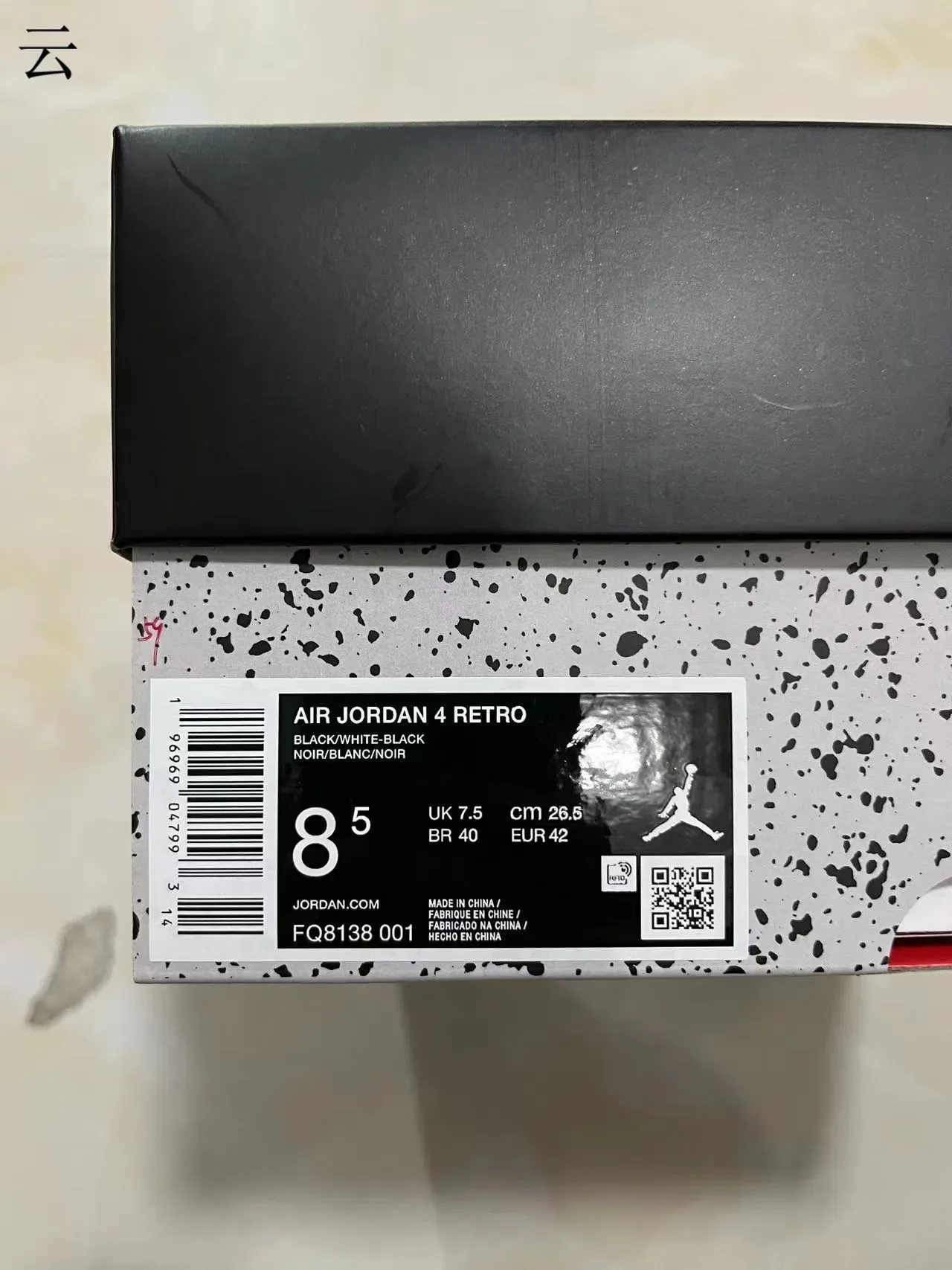 Air Jordan 4 ব্ল্যাক এবং সাদা বাস্কেটবল জুতা 2