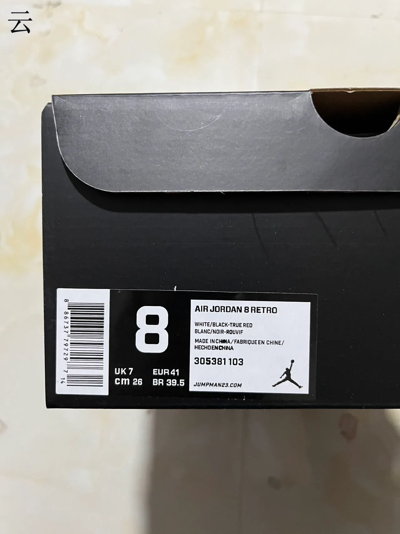 حذاء كرة السلة Air Jordan 8 أبيض رمادي أحمر 11