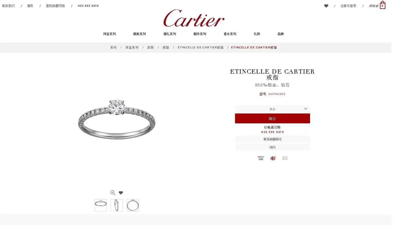 Cartier রূপালী স্বচ্ছ সোলিটেয়ার সেন্টার স্টোন পাভে-সেট ব্যান্ড রিং 8