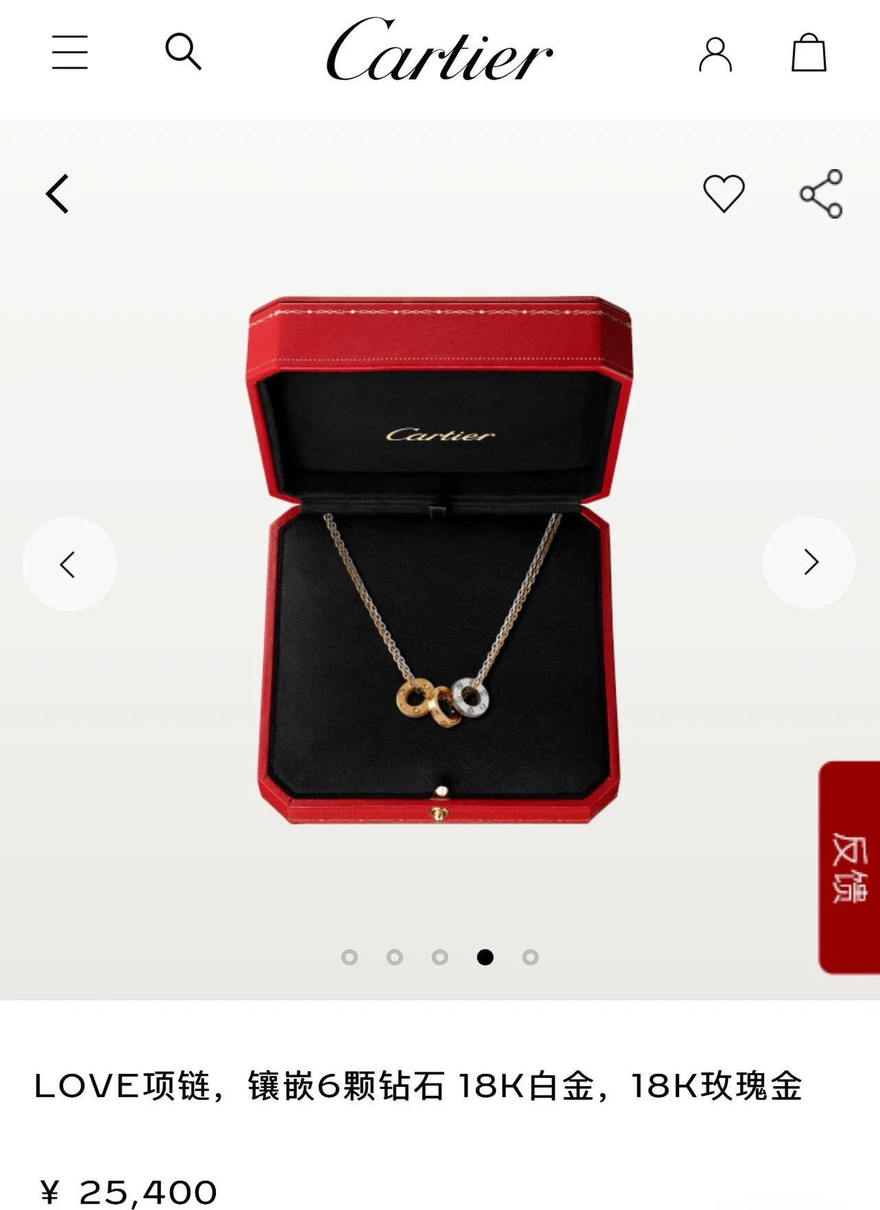 Cartier Trinity قلادة ثلاث حلقات متشابكة 3