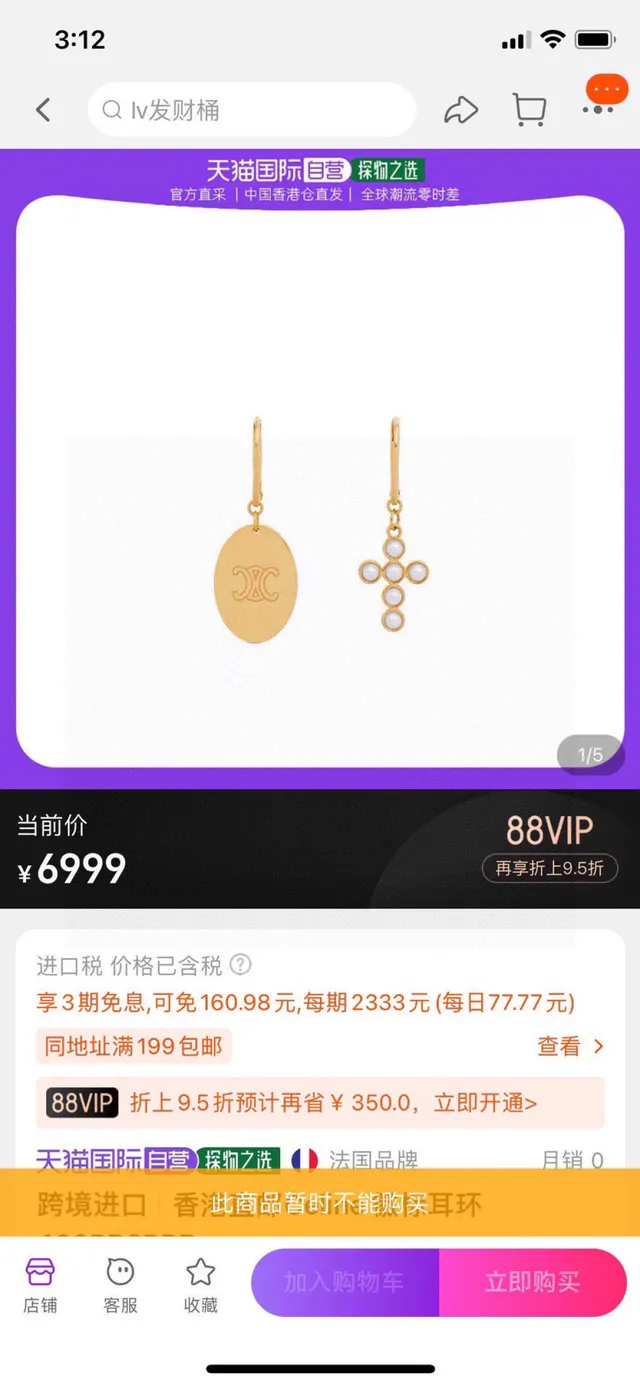Celine 金色椭圆印花与珍珠十字耳环 6