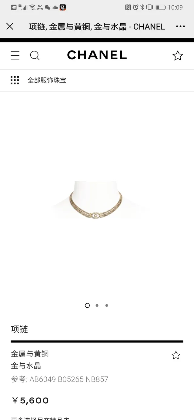 Chanel CC Logo Choker Gold Transparent Triple-Chain Interlocking Necklace 9
