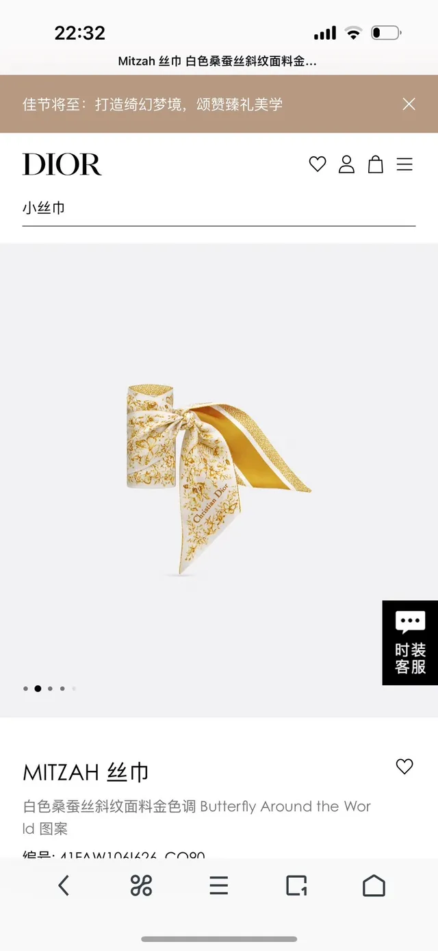 Dior Floral Gold-on-White Silk Scarf 2
