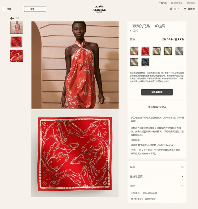 Linziyuan Equestrian-Print Double-Faced Red Silk Scarf 2
