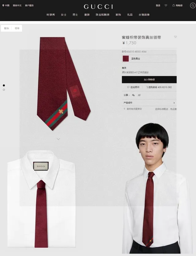 Gucci Cravate Bordeaux Honeycomb Tissée 2