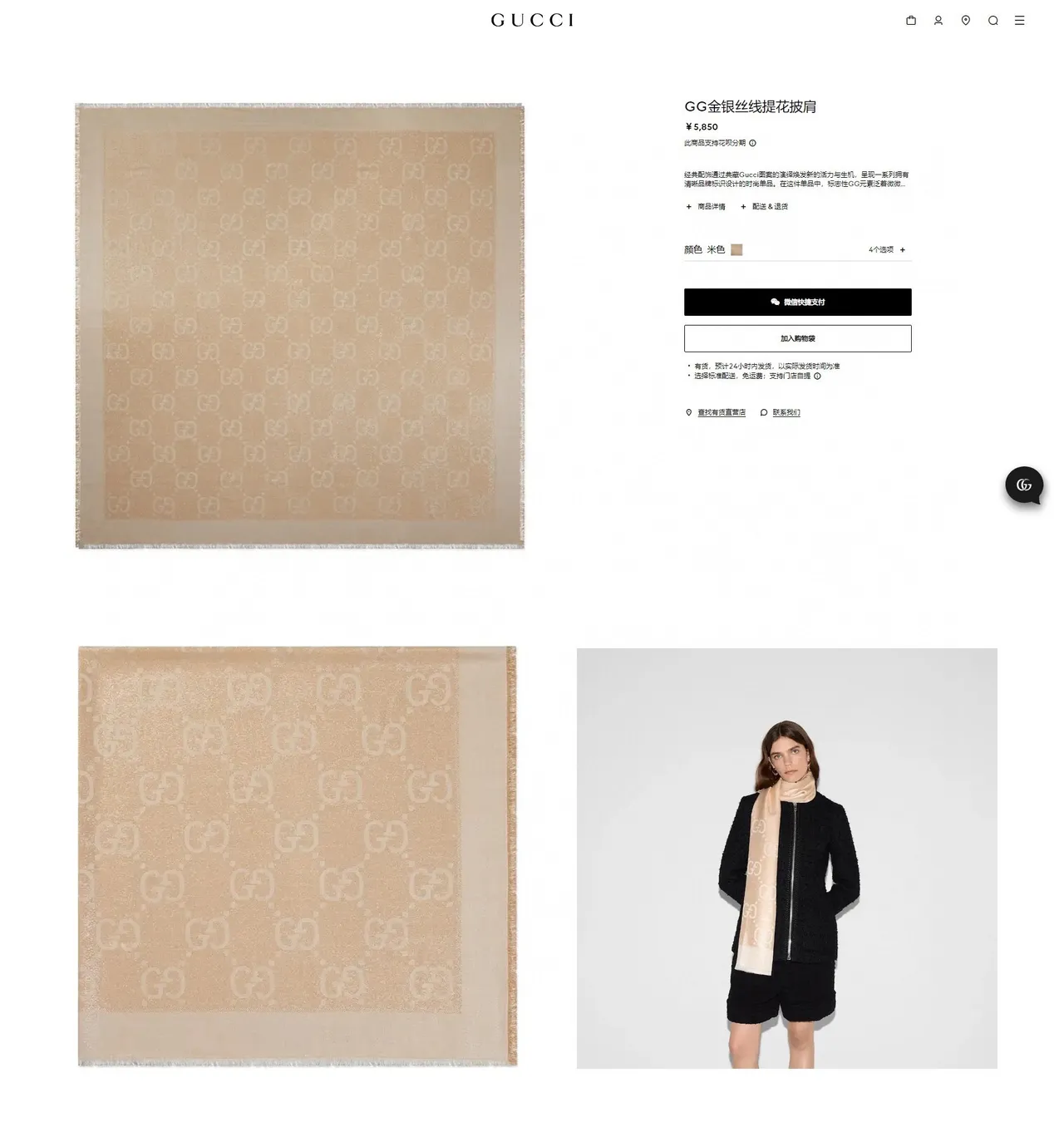Gucci GG Monogram Beige Silk Scarf 3