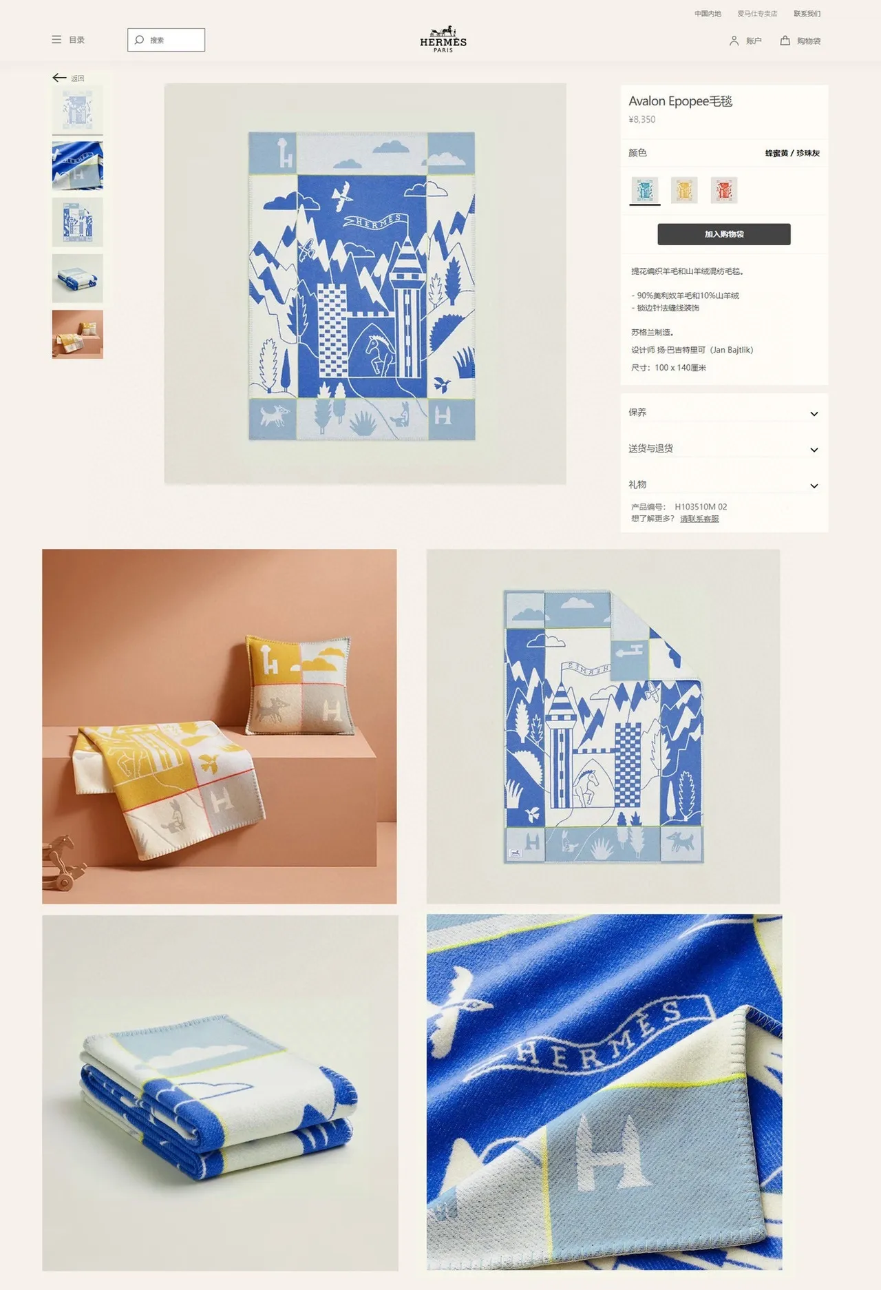 Hermès Chal Patchwork Gráfico Azul Marino y Crema 2
