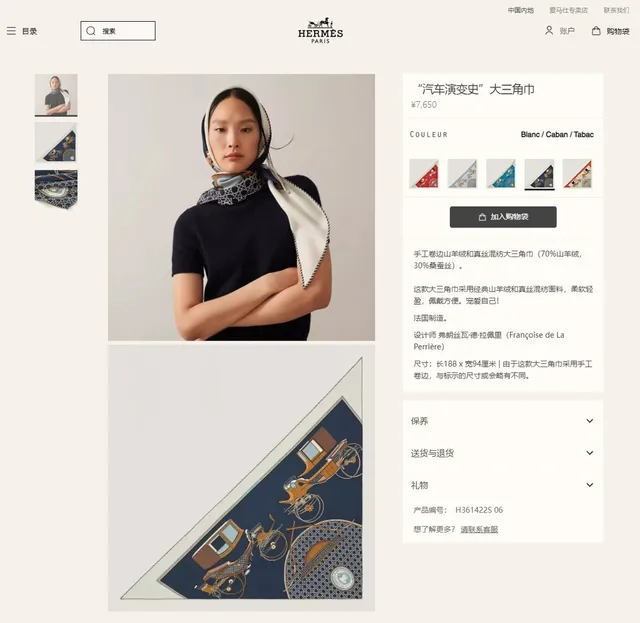 Hermès Lenço de Seda Azul-Marinho e Branco com Design de Crête Emblemática Tecida 2