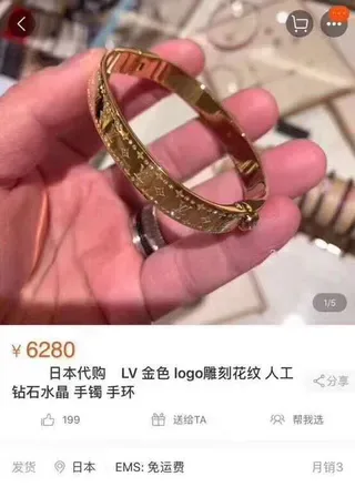 Louis Vuitton Monogram ব্যাঙ্গল সোনা রুপা 3