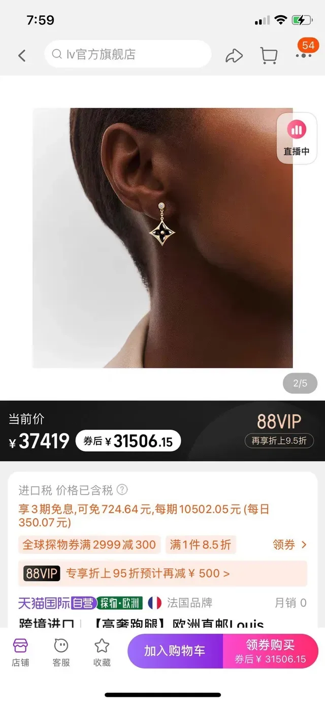 Louis Vuitton Monogram Flower Black Enamel Gold-Tone Chain Drop Earrings 6
