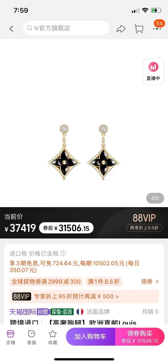 Louis Vuitton Monogram Flower Black Enamel Gold-Tone Chain Drop Earrings 7