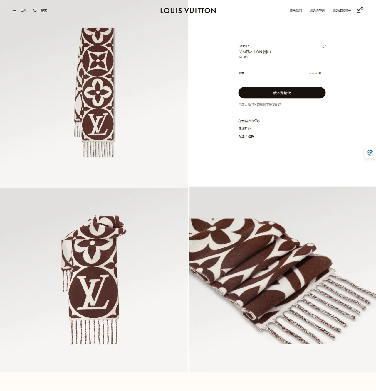Louis Vuitton Monogram Flower Écharpe Cachemire Brun et Blanc 2