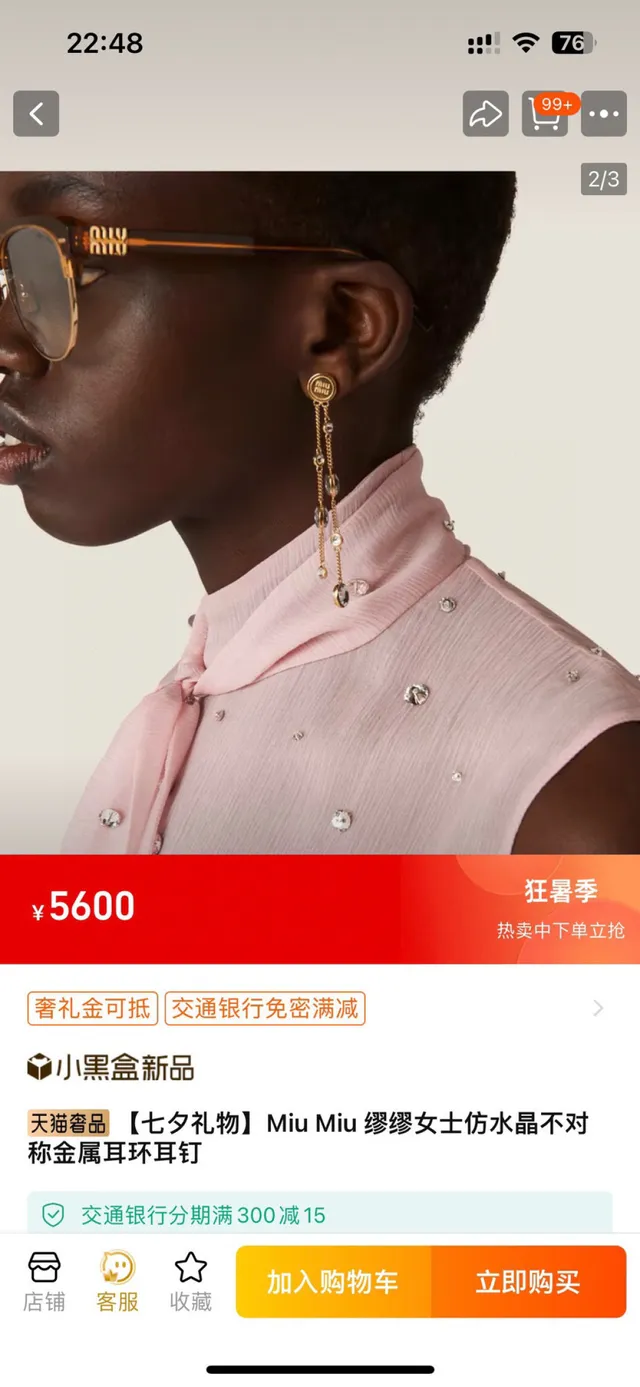 Miu Miu 不对称水晶链垂坠耳环 6
