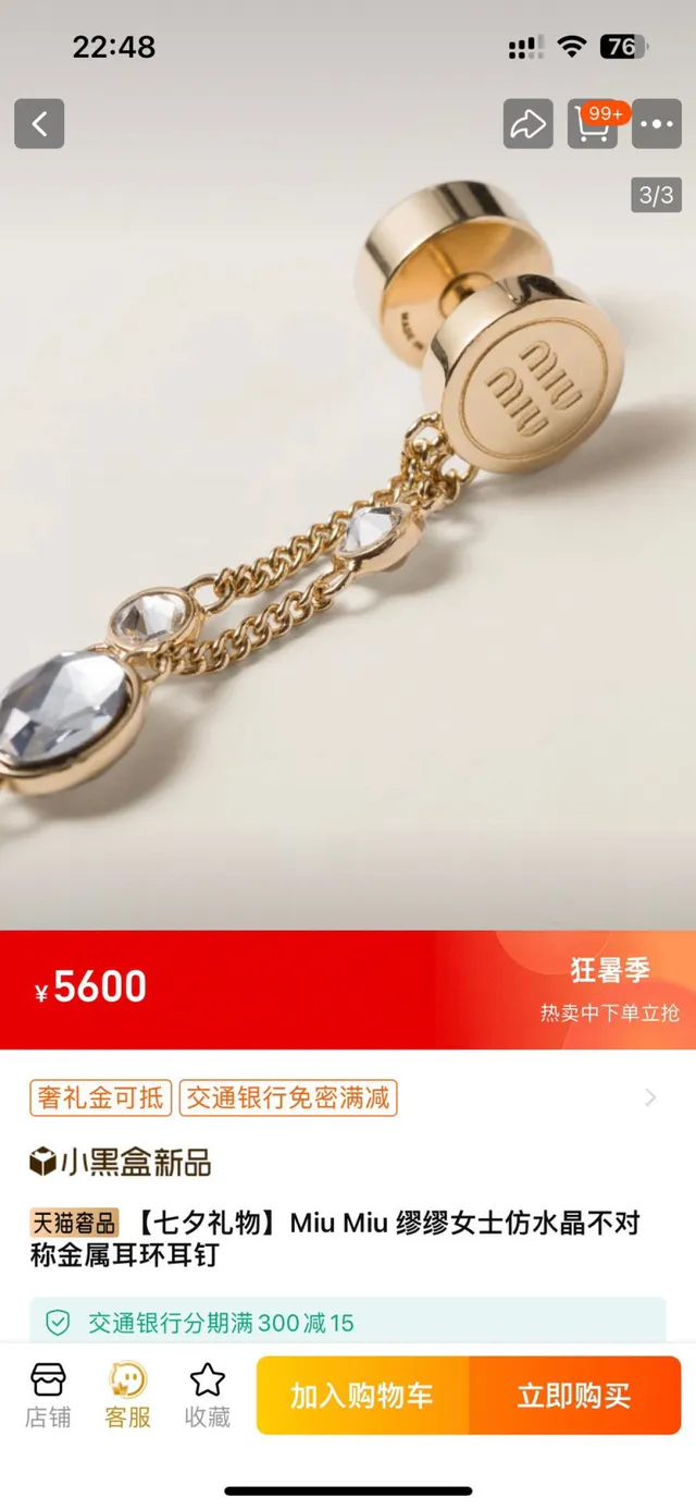 Miu Miu 不对称水晶链垂坠耳环 7