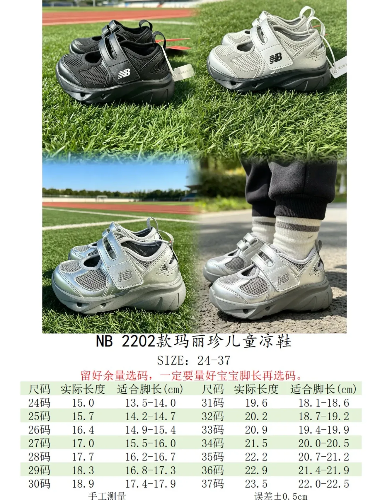 New Balance Argent Noir Fermeture Sangle Velcro Supérieure Maille Métallique Sneakers Lifestyle 2