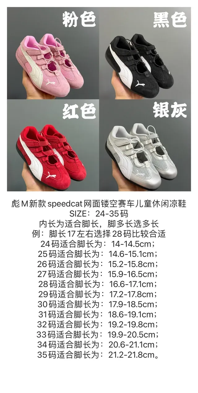 Puma Speedcat 儿童生活方式运动鞋 2