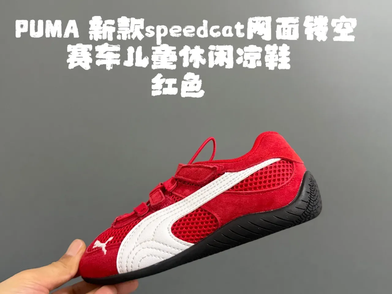 Puma Speedcat 儿童生活方式运动鞋 3