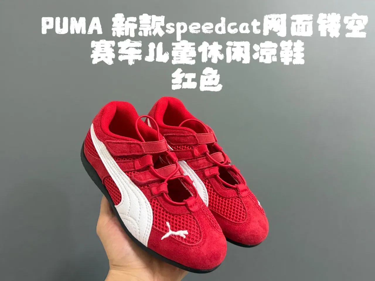 Puma Speedcat 儿童生活方式运动鞋 4