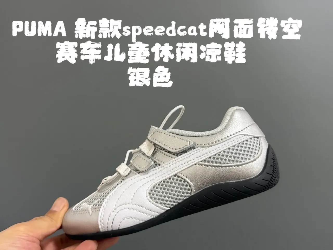 Puma Speedcat 儿童生活方式运动鞋 5