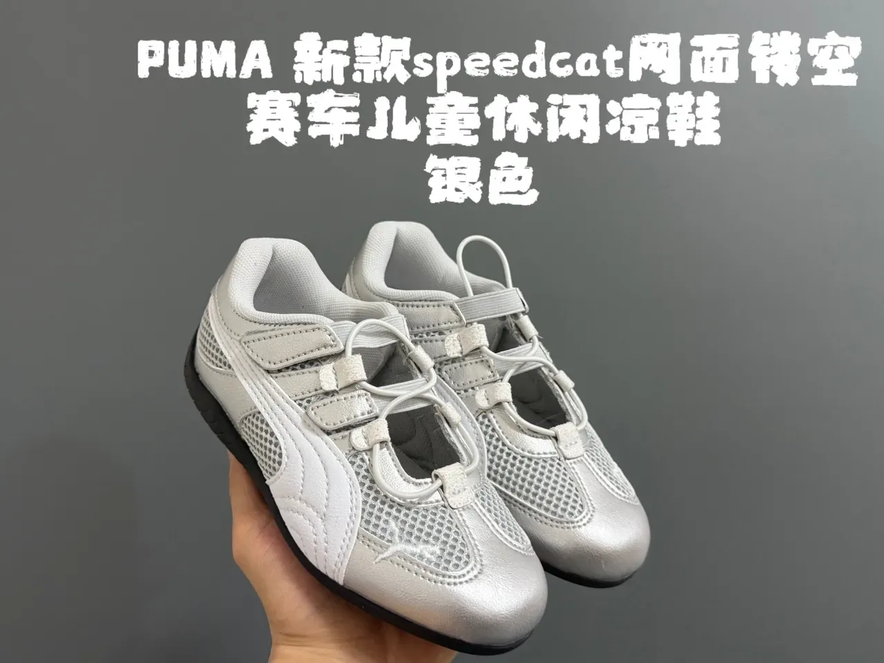 Puma Speedcat 儿童生活方式运动鞋 6