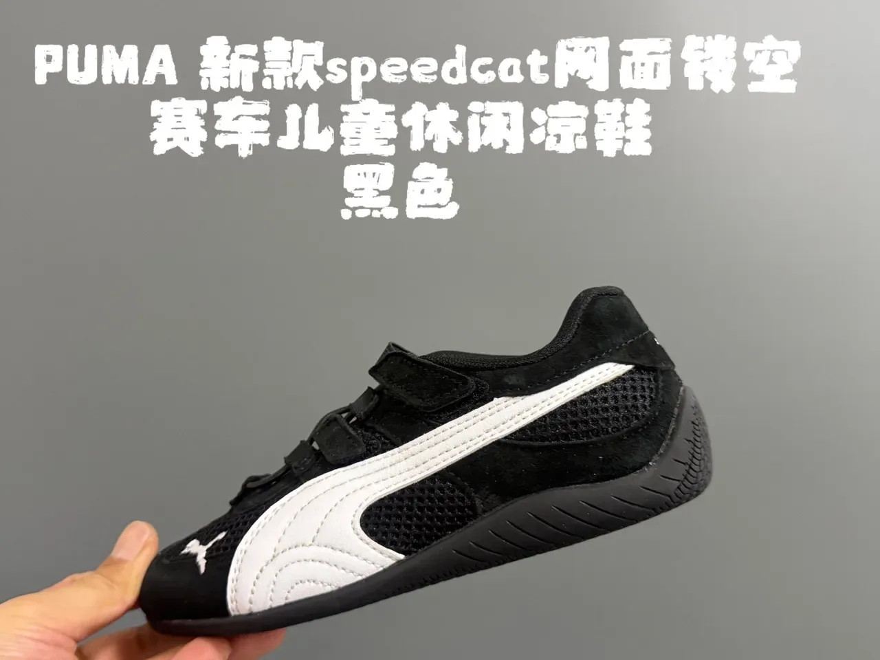 Puma Speedcat 儿童生活方式运动鞋 7