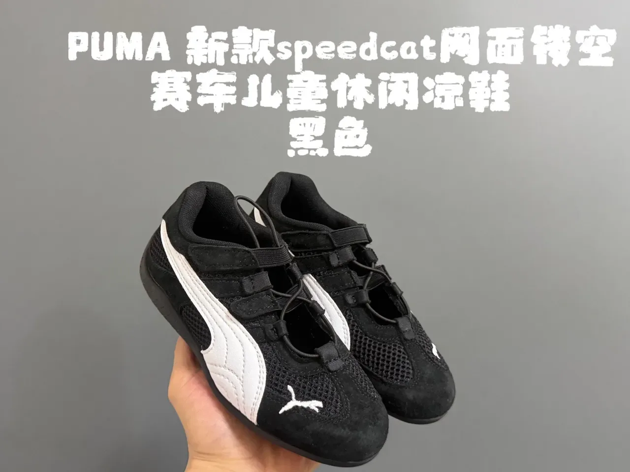 Puma Speedcat 儿童生活方式运动鞋 8