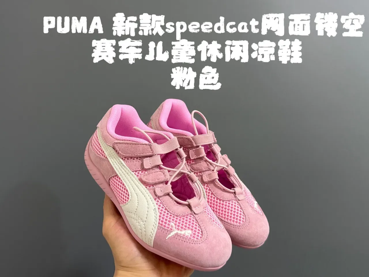 Puma Speedcat 儿童生活方式运动鞋 10