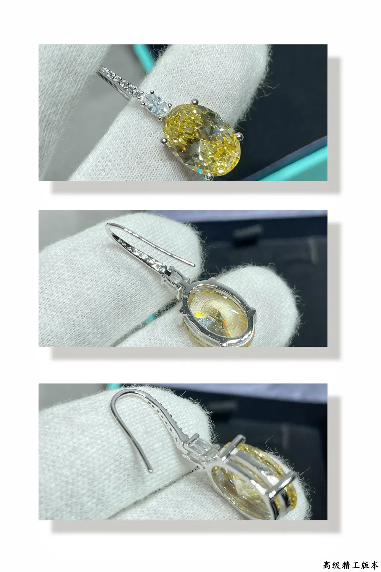 Tiffany & Co. 椭圆形黄色宝石坠耳 5