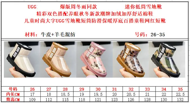 UGG Tasman Multicolor Beige Transparent Vinyl Upper Shearling-Lined Collar Snow Boots 2