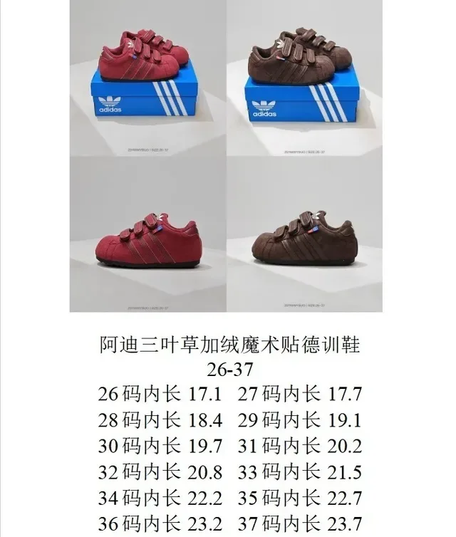 Adidas Red Brown Suede Upper Velcro Strap Closure Lifestyle Sneakers 2