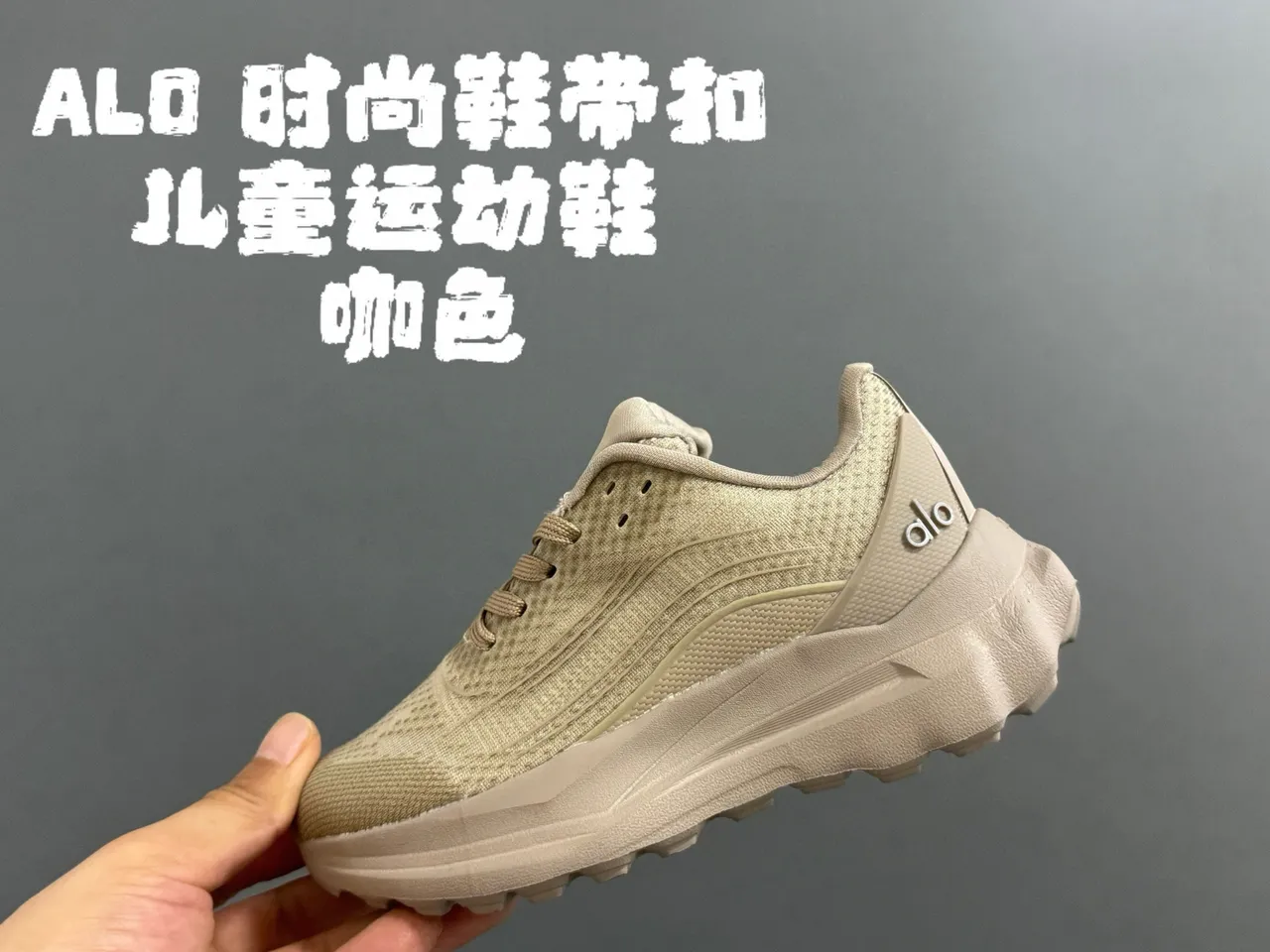 Zapatillas Alo color marrón con parte superior de malla técnica y entresuela ondulada esculpida 3