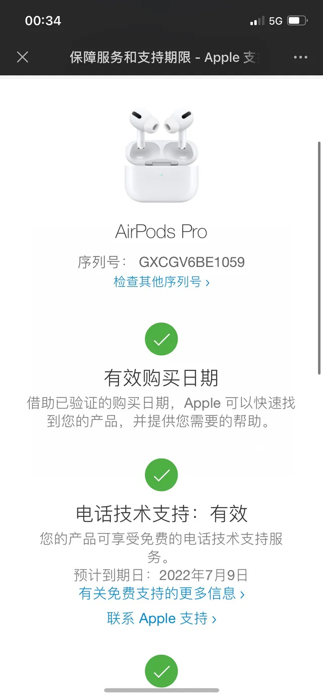 Apple AirPods তৃতীয় প্রজন্ম সাদা TWS ইয়ারবাড 3