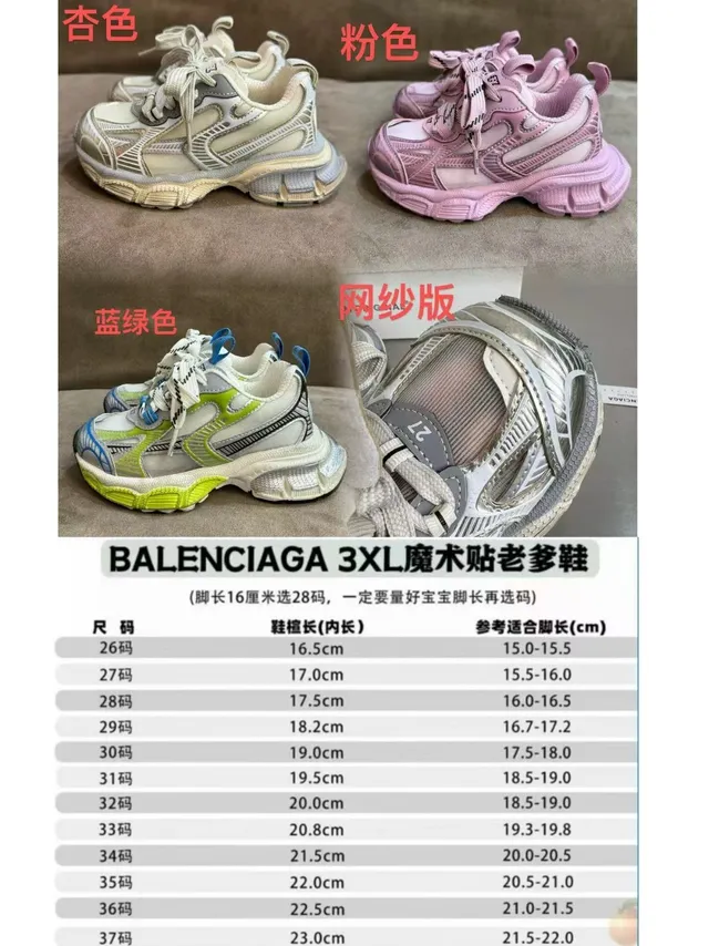 Balenciaga Track Trainer Chunky Sneakers 2