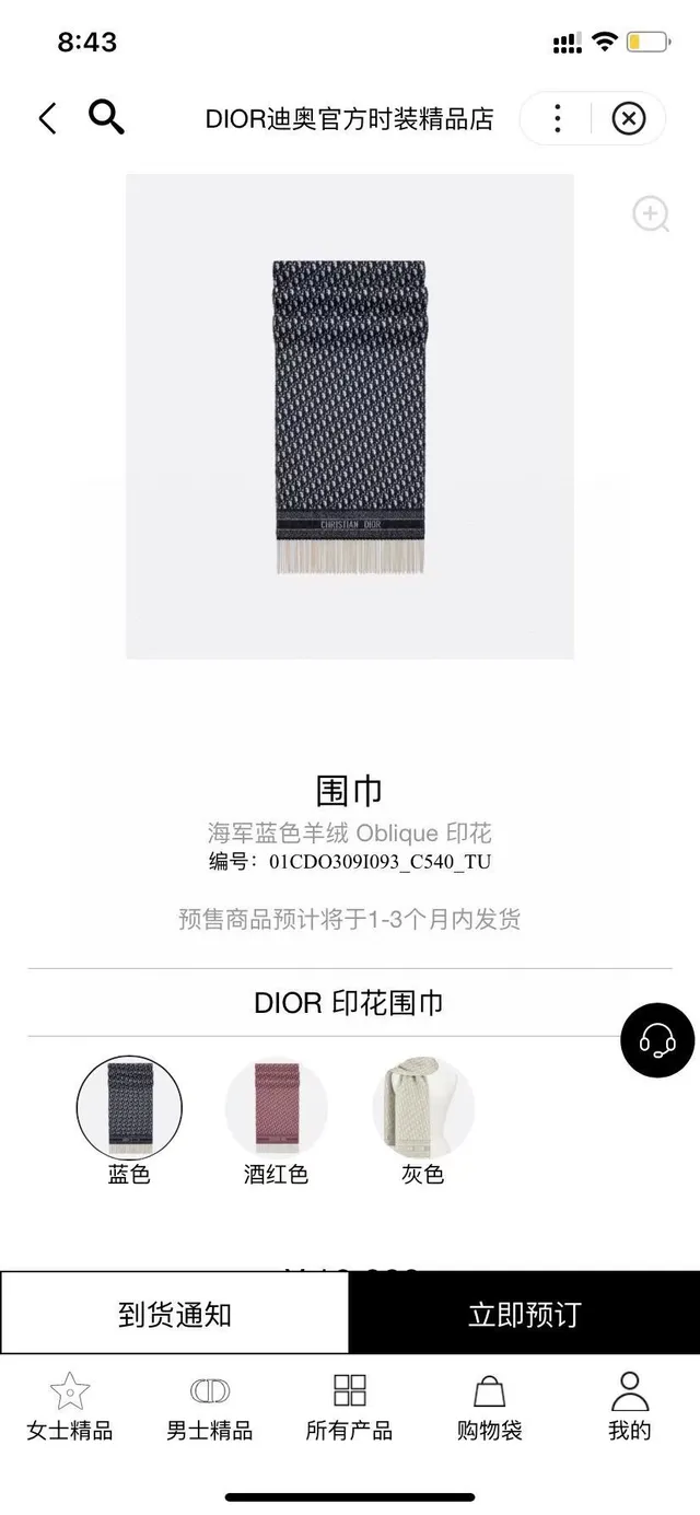 Dior Oblique Monogram Navy and Cream Cashmere Scarf 2