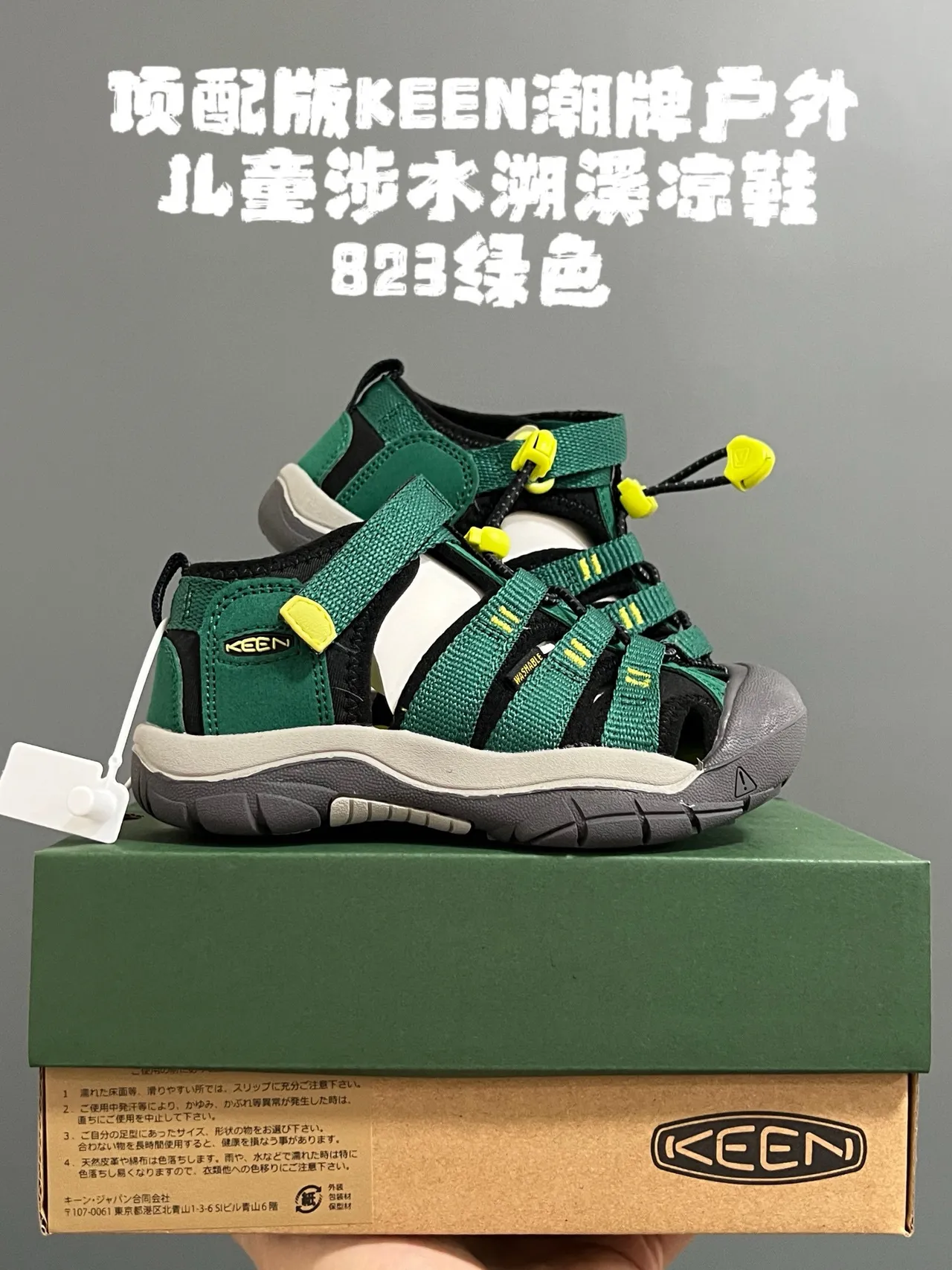 KEEN 绿色黑色 多带 脚趾护垫 休闲凉鞋 5