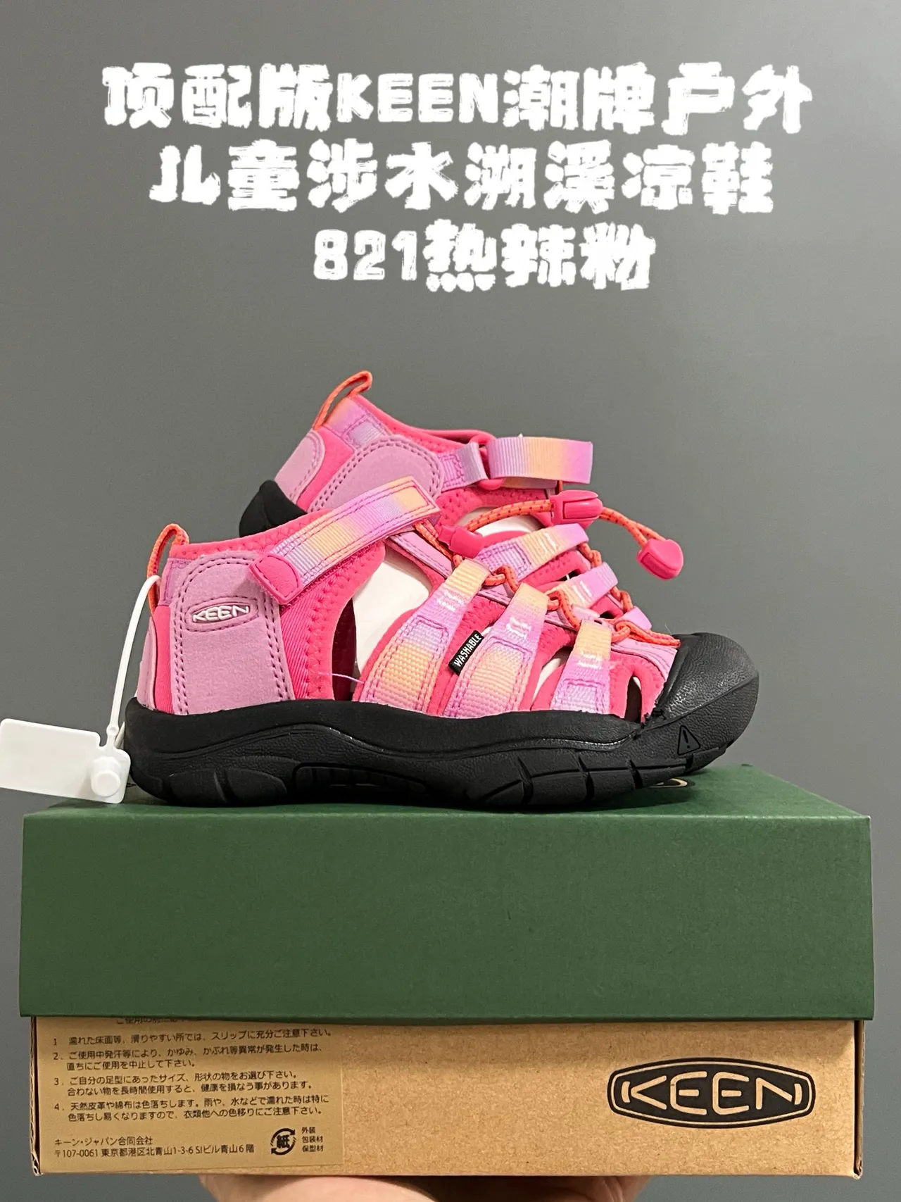 KEEN 绿色黑色 多带 脚趾护垫 休闲凉鞋 7