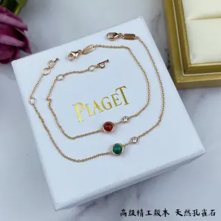 Piaget سوار ذهبي أخضر سلسلة رفيعة حجر كابوشون