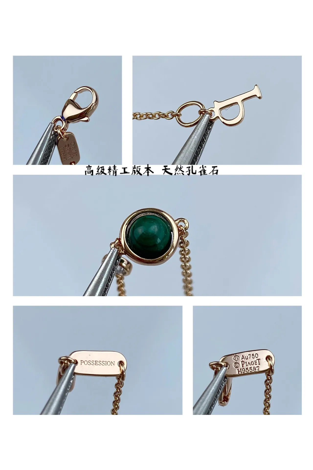 Piaget Gold Green Fine Chain Cabochon Gemstone Bracelet 6