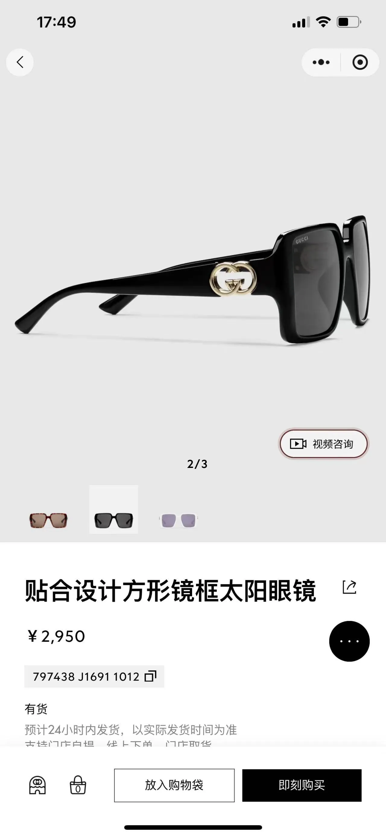 Gucci Screener Oversized Square Tortoiseshell Sunglasses 5
