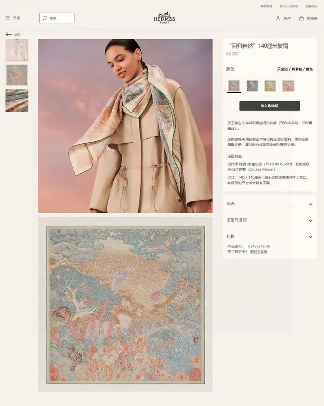 Hermès Écharpe de Soie Imprimée Floral Botanique 2