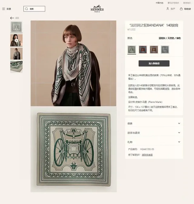 Hermès हरा भूरा ज्यामितीय धारी बैंड पत्तेदार मेडेलियन बॉर्डर स्कार्फ 3