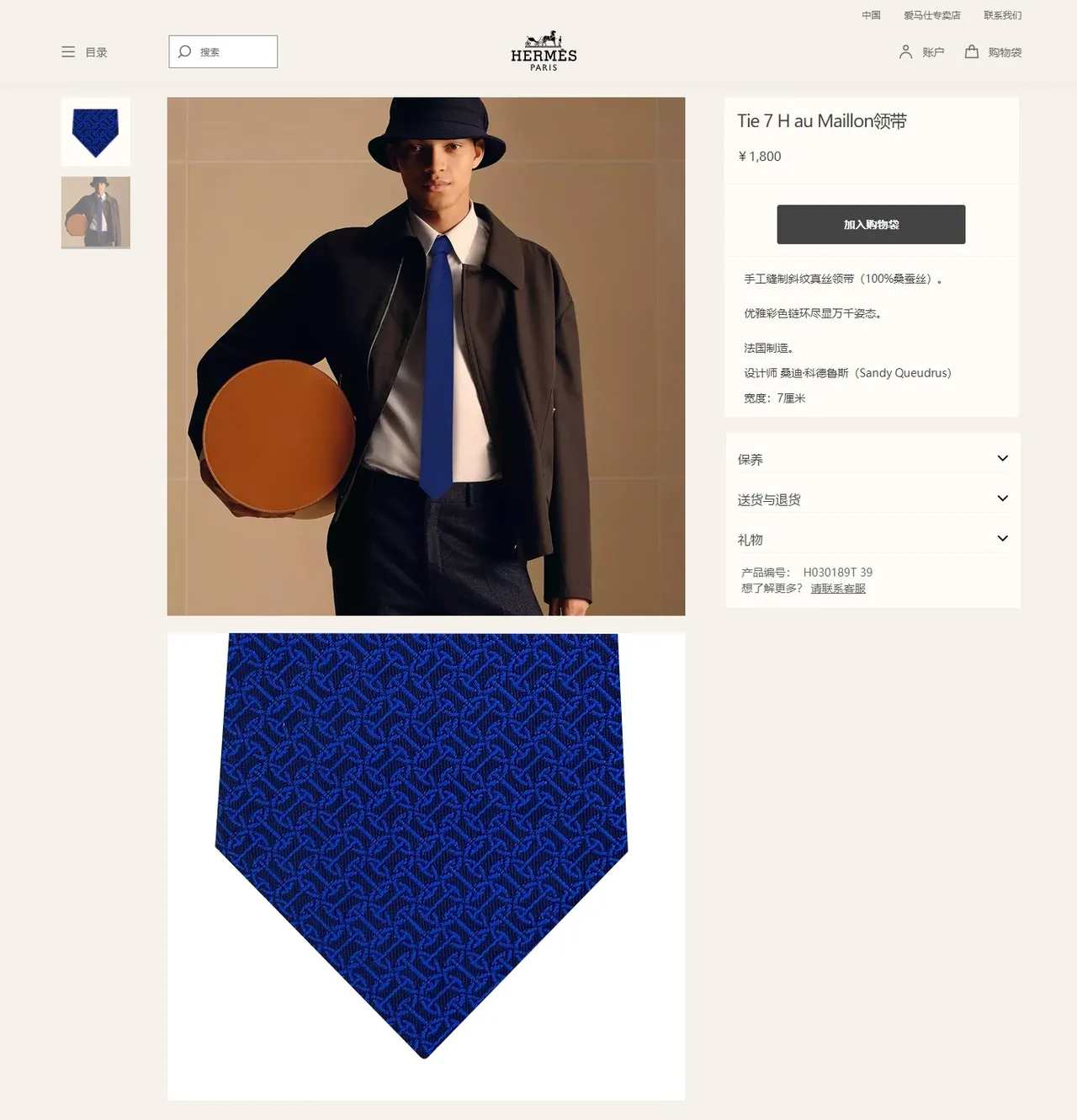 Hermès H-Motif azul preto Jacquard-Woven Monogram gravata 2