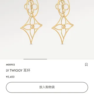 Louis Vuitton LV Twiggy aretes dorados de filigrana floral colgantes