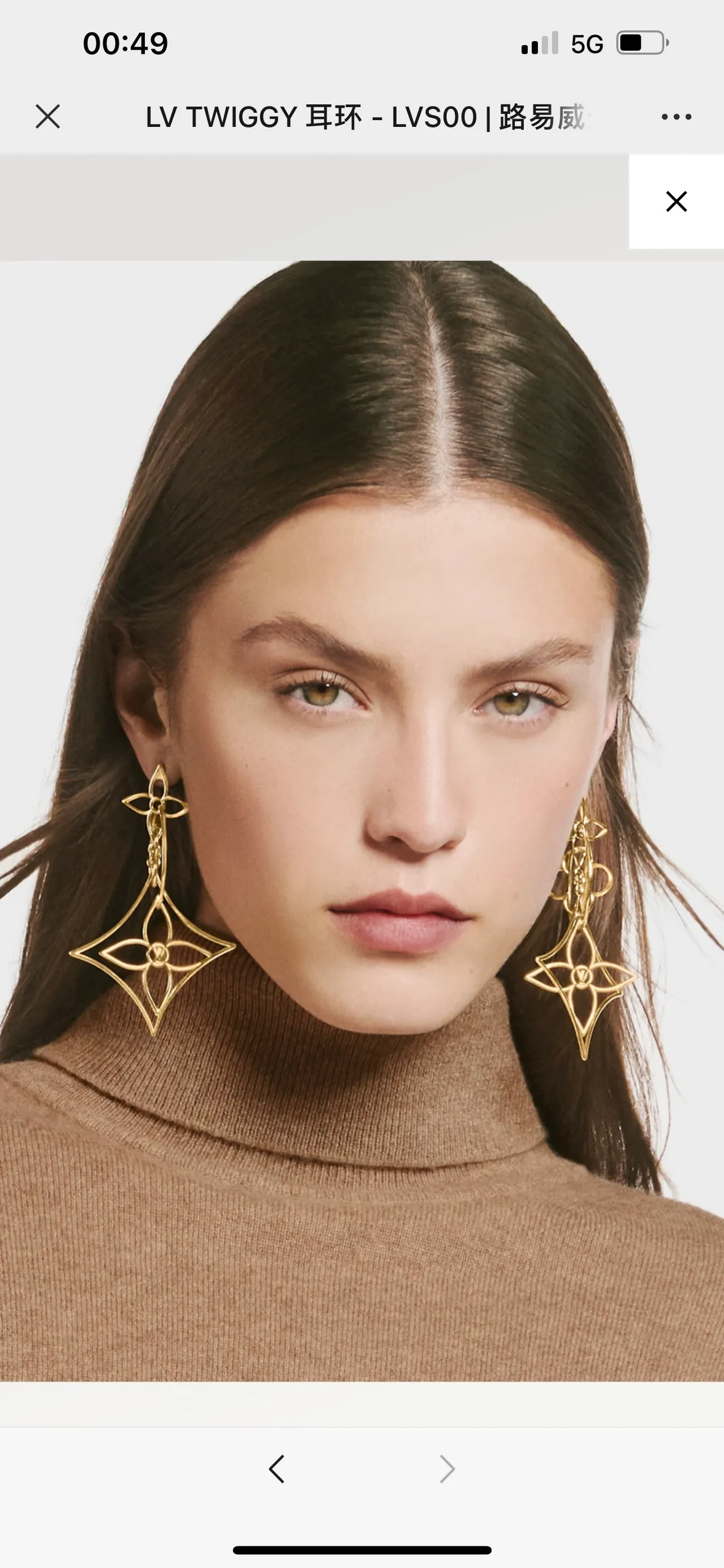 Louis Vuitton LV Twiggy boucles d'oreilles pendantes dorées ajourées florales 8