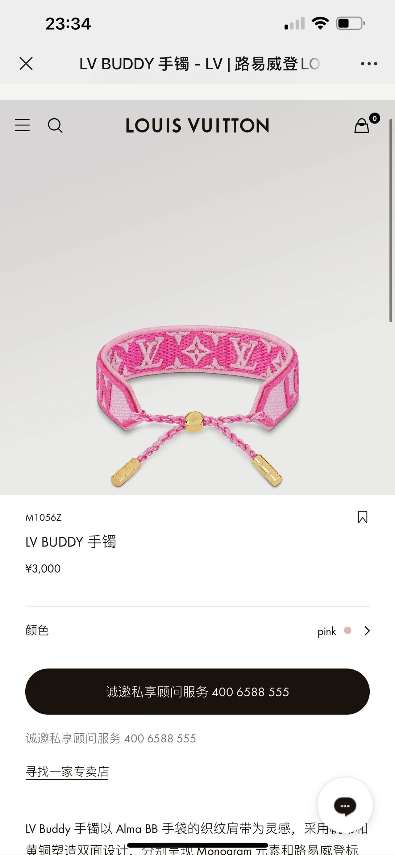 Louis Vuitton Monogram Pulsera Tejida Rosa Beige Bordada Cinta Textil 8