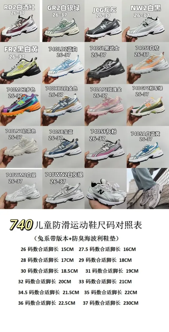 New Balance 740 GR2 Branco Prata Verde Tênis Lifestyle 2