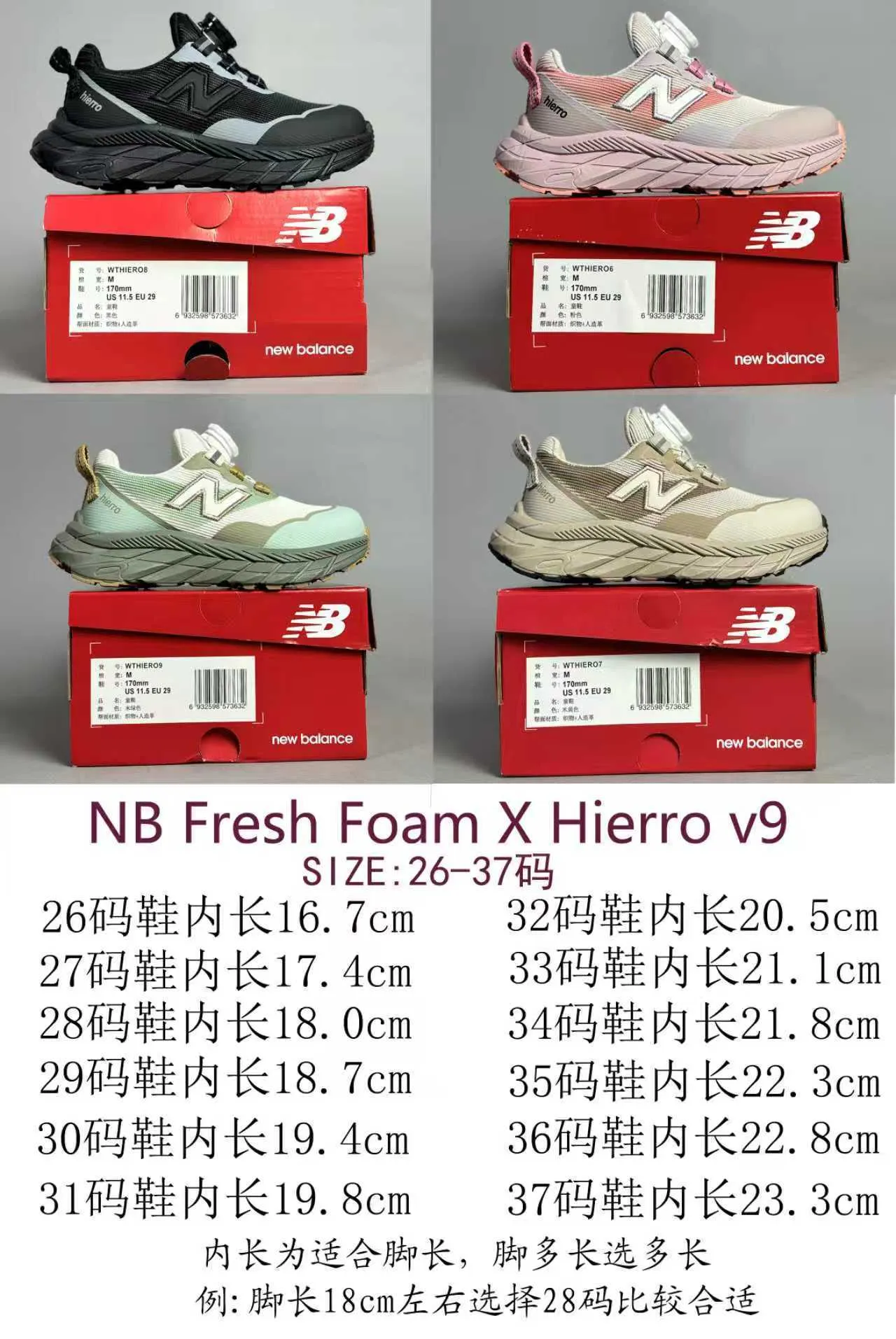 New Balance Hiero গোলাপি বেইজ চাঙ্কি স্নিকার্স 2