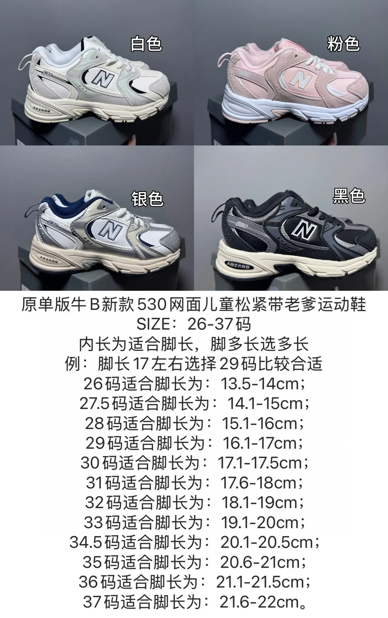 New Balance গোলাপি সাদা চাঙ্কি মিডসোল মিশ্রিত উপাদানের উপর লাইফস্টাইল স্নিকার 2
